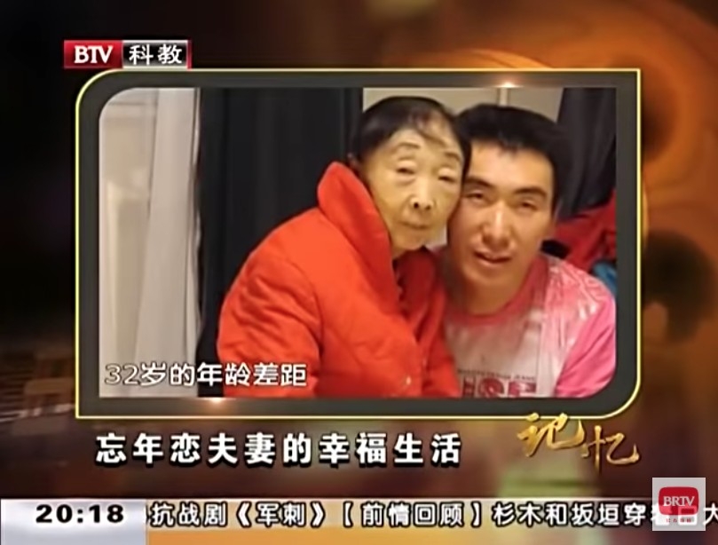 1996年馬玉琴同李玉成正式結成夫婦