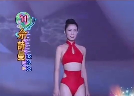 阿佘直呼着泳衣嗰陣「好驚」。