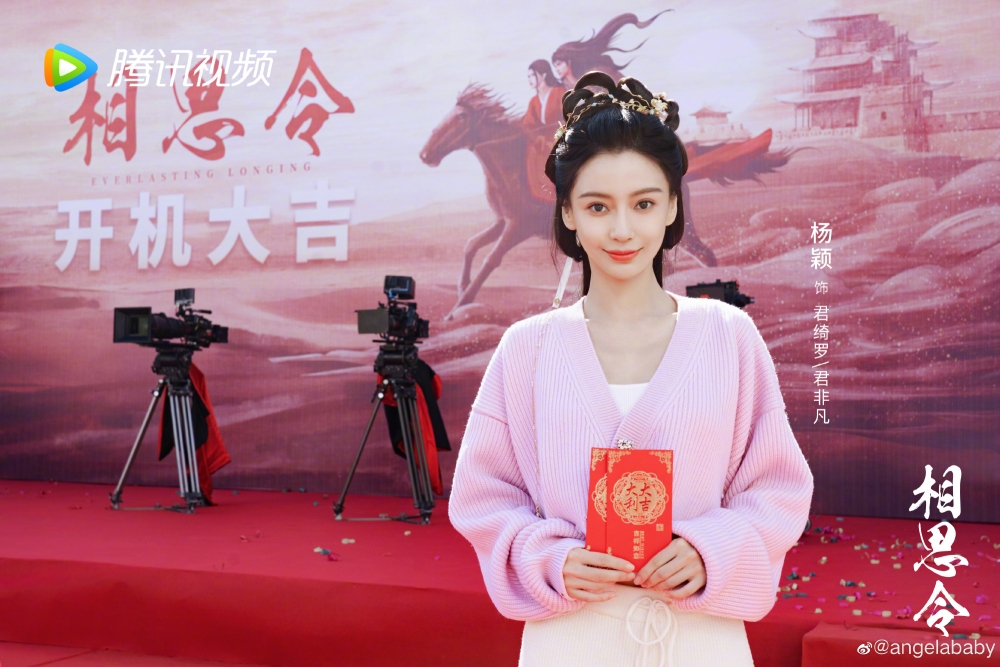 俊男美女嘅組合令唔少網民表示期待劇集播出,又大讚Baby古裝look仙氣十足。