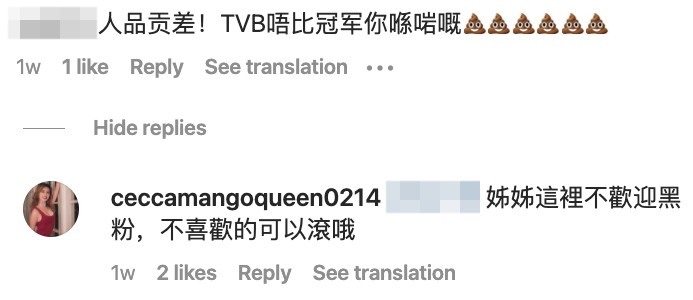 早前許子萱嘅IG有網民留言指:「人品咁差!TVB唔比冠軍你喺啱嘅」