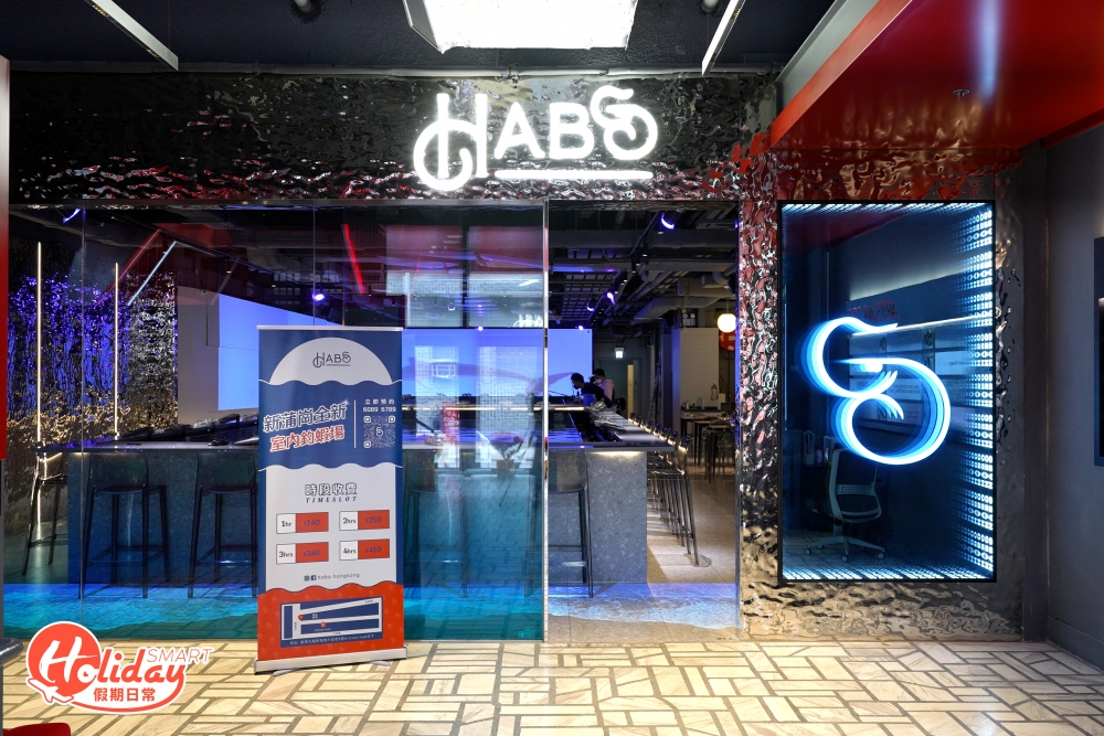 在工廈林立的新蒲崗，隱藏了不少美食和室內好去處，如果想又食又玩就可以去室內釣蝦場，新蒲新開「Habo室內釣蝦場」佔地6,000呎，擁有10呎高樓底，空間感十足。