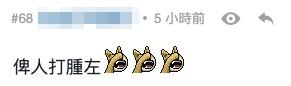 網民覺得Chantel塊面腫咗。