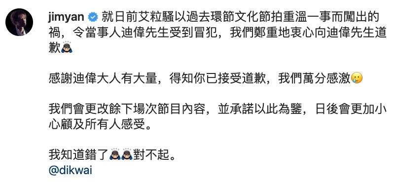 少爺占同當奴喺IG發文公開道歉