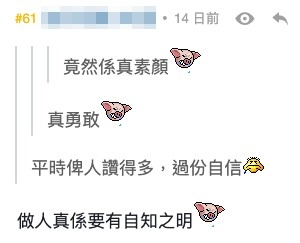 網民留言。