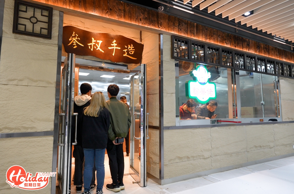 談到手工燒賣不得不提「粉果佬」,最近衝出大埔在觀塘開首間分店,雖然店名叫作「粉果佬」,但是手工燒賣卻是名物之一,高峰時期日賣10,000粒燒賣,不過食客對其燒賣就意見兩極,有人覺得是大埔最好食的燒賣,亦有人直稱是食過最難食的燒賣,不過開得分店,兼出現排隊人龍就知有多受歡迎!