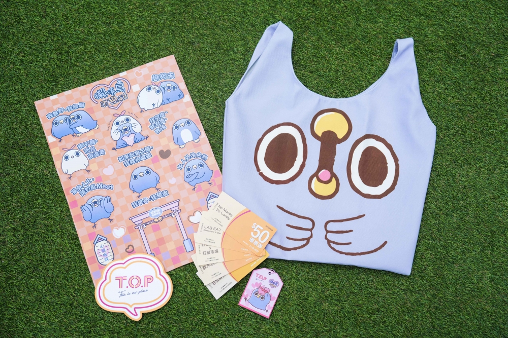 出Pool開運神器！