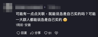 有網民感到不滿。
