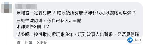 網民不滿商台做法。