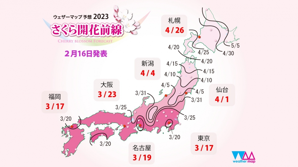 Weathermap的櫻花預測花期。