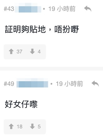 網民讚馮盈盈:「好女仔嚟」