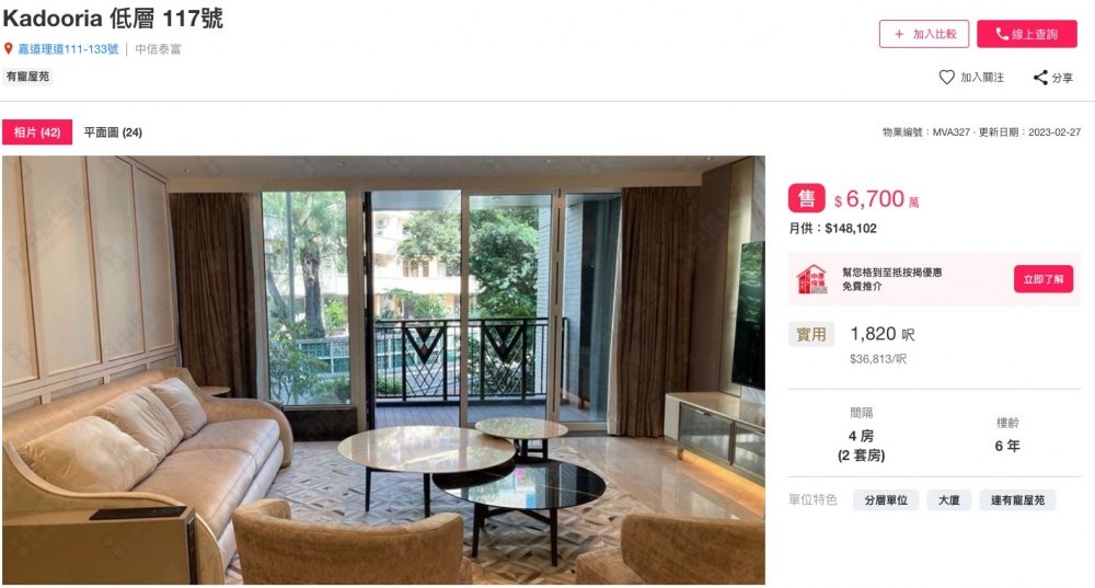 有關單位疑似喺地產網產放售,根據地產公司提供資料,單位係Kadooria低層,實用面積1,820呎