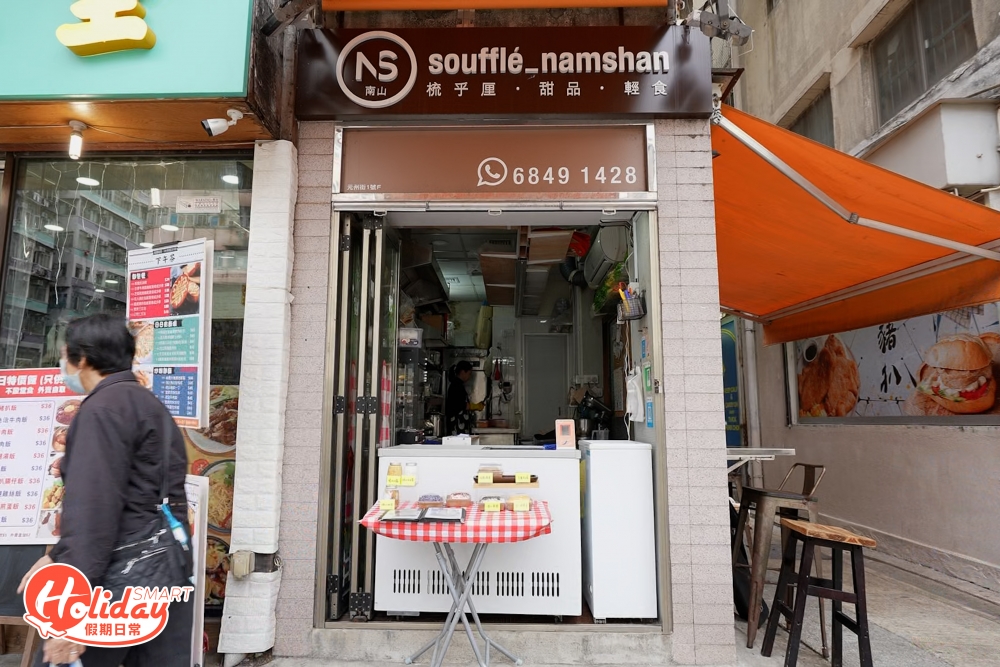 老闆夫妻二人由推車仔擺檔起家，直至最近才轉戰到深水埗開舖。