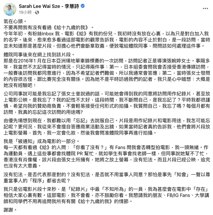 李慧詩直言:「這部電影,我不會看,亦不鼓勵你看。」