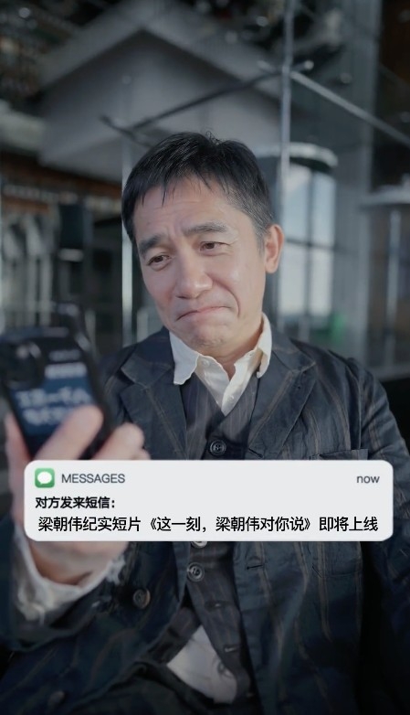 梁朝偉 抖音