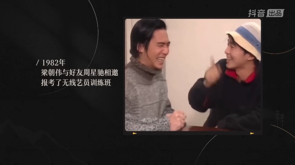 梁朝偉 抖音
