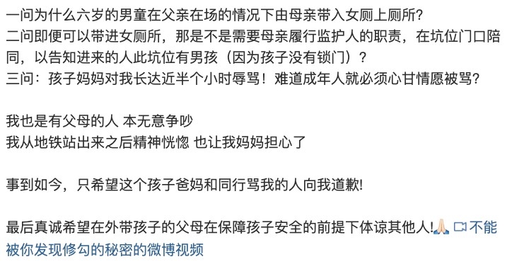 事主提出3點質疑。