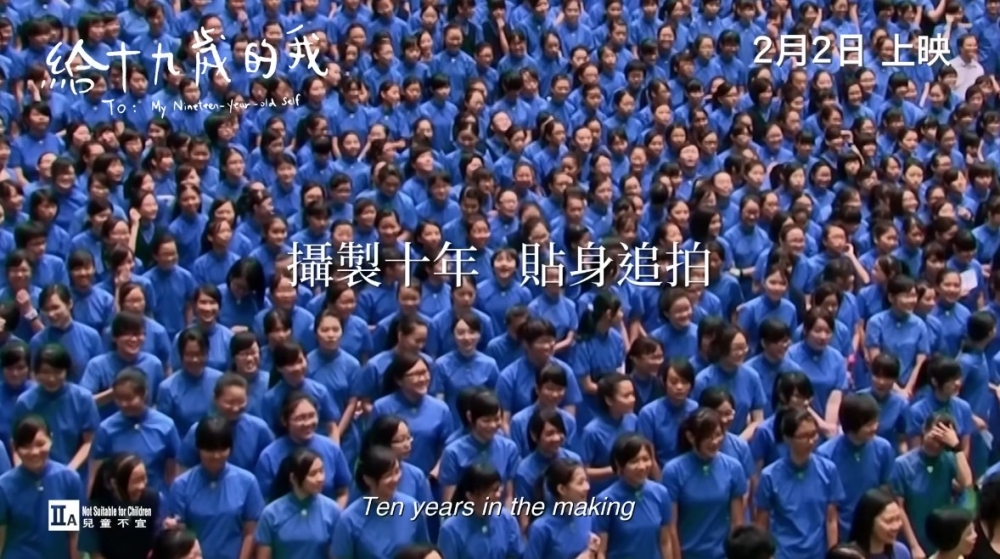 《給十九歲的我》2022年於香港國際電影節舉行首映,更獲得第29屆香港電影評論學會大獎最佳電影獎