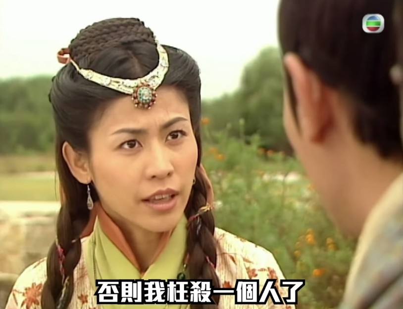 宣萱飾演烏家堡大小姐「烏廷芳」