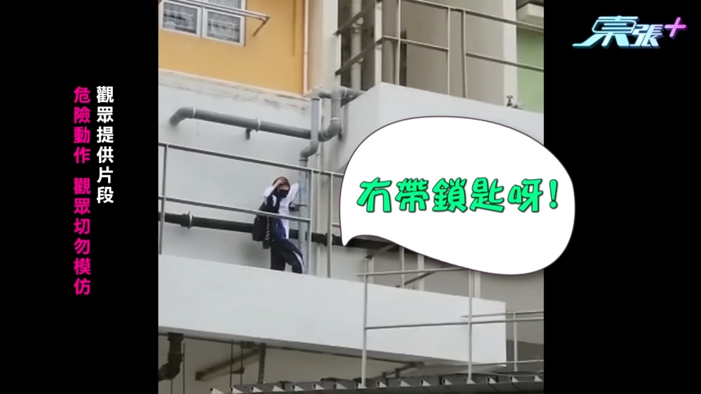 該名學生表示自己冇帶鎖匙。