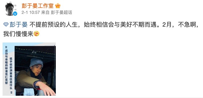 彭于晏工作室回應。