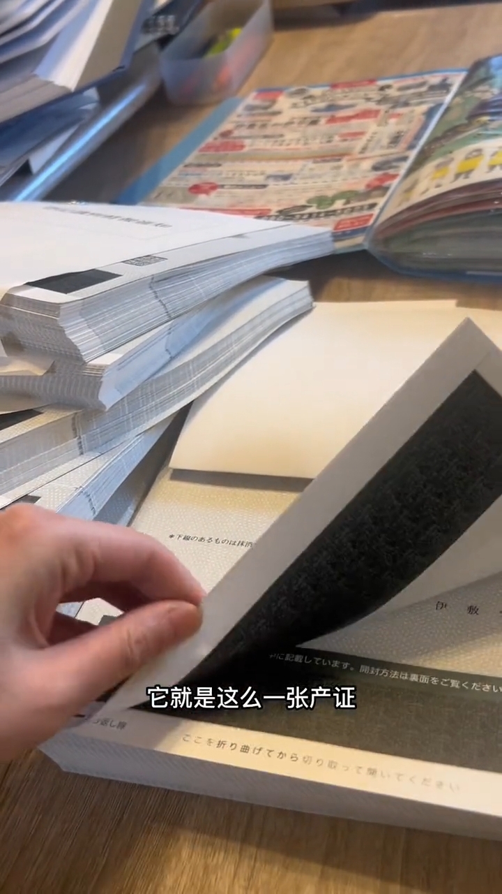 女子晒出地皮證明書。