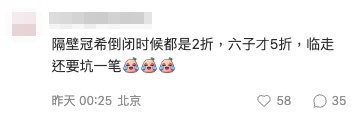 網民認為余文樂品牌畀嘅折扣唔夠大方。
