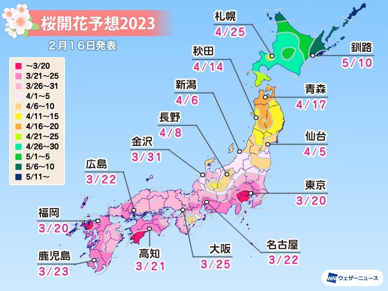 Weathernews的櫻花預測花期。