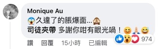獲Monique本尊回覆！