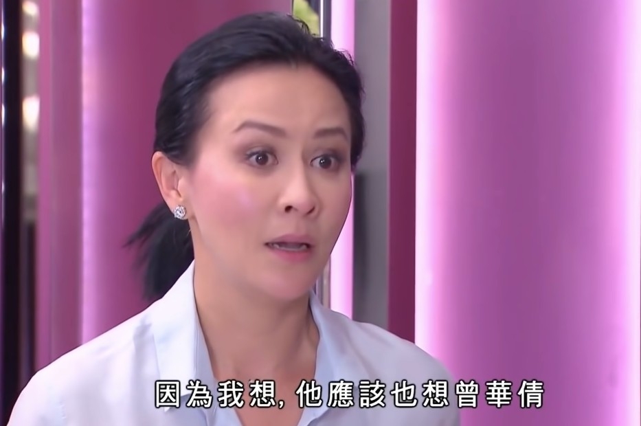 喺梁朝偉首奪影帝時劉嘉玲為佢舉辦party，仲親自邀請曾華倩到場為偉仔慶祝