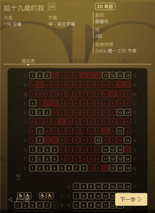 好多觀眾趕喺暫停公映前入場睇《給十九歲的我》呢部紀錄片