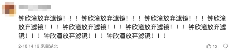 網民出動長留言跪求阿嬌放棄濾鏡。