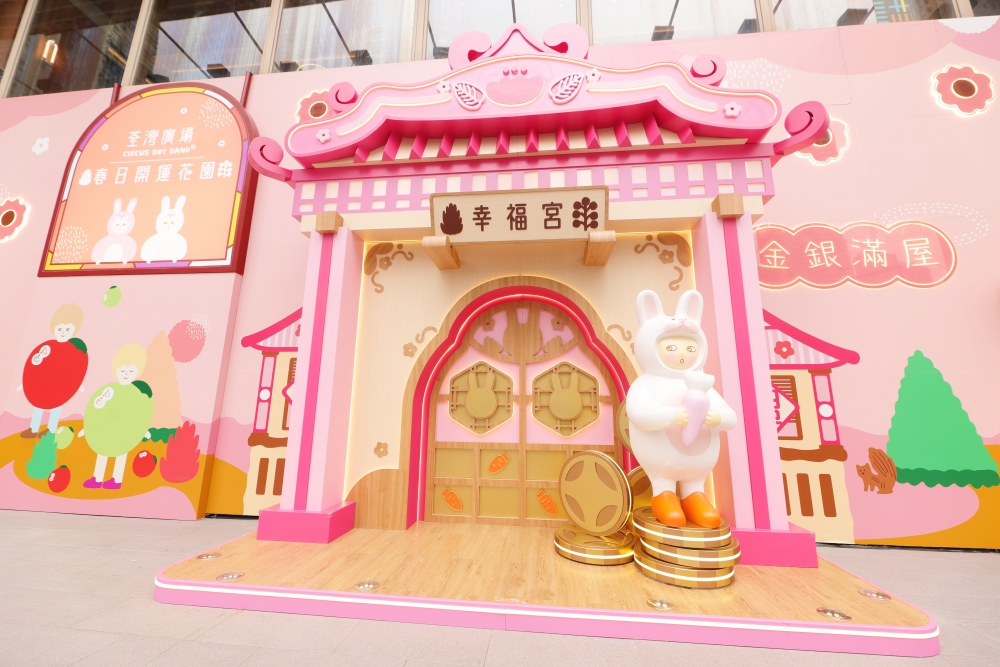 「幸福開運長廊」之「兔氣臨門幸福宮」。