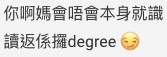 Dcard 留言