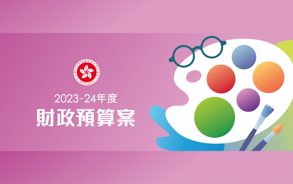財政預算案2023出爐，10大基層須知派錢派糖措施重點一覽！