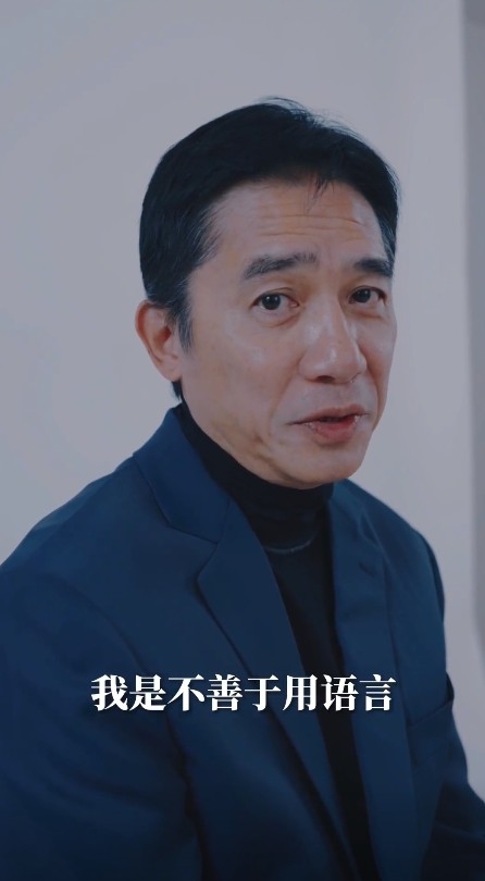 梁朝偉 抖音