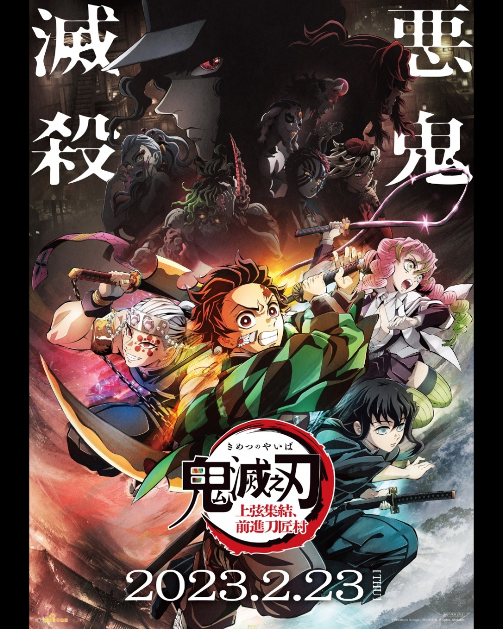 2月電影推介：《鬼滅之刃 上弦集結，前進刀匠村 》