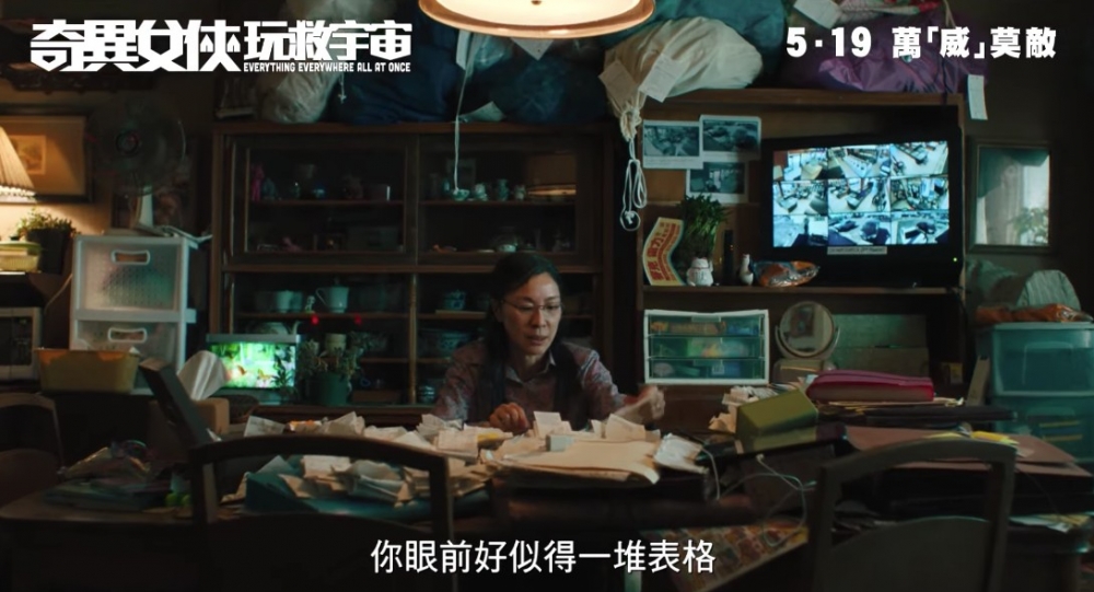 2022年楊紫瓊擔正嘅《奇異女俠玩救宇宙》更收穫極佳口碑