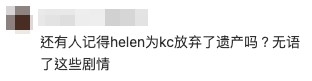 網民認為《愛回家》都有唔少精英女性為愛情而放棄更好嘅男性。