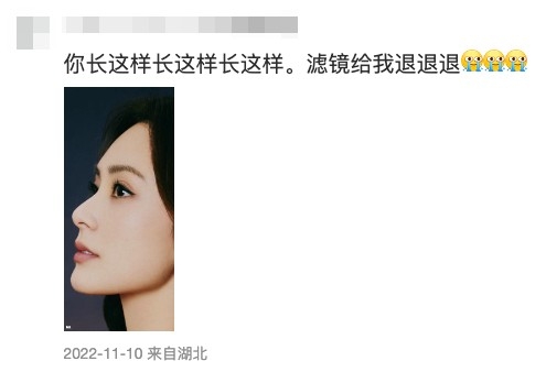 網民勸阿嬌放棄濾鏡。