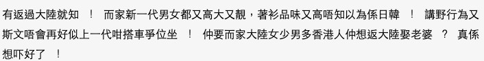 「香港討論區」