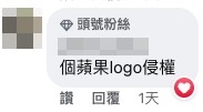網民指出fans喺巴士車身上加上「iTunes」logo係侵權。