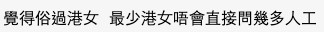 「香港討論區」