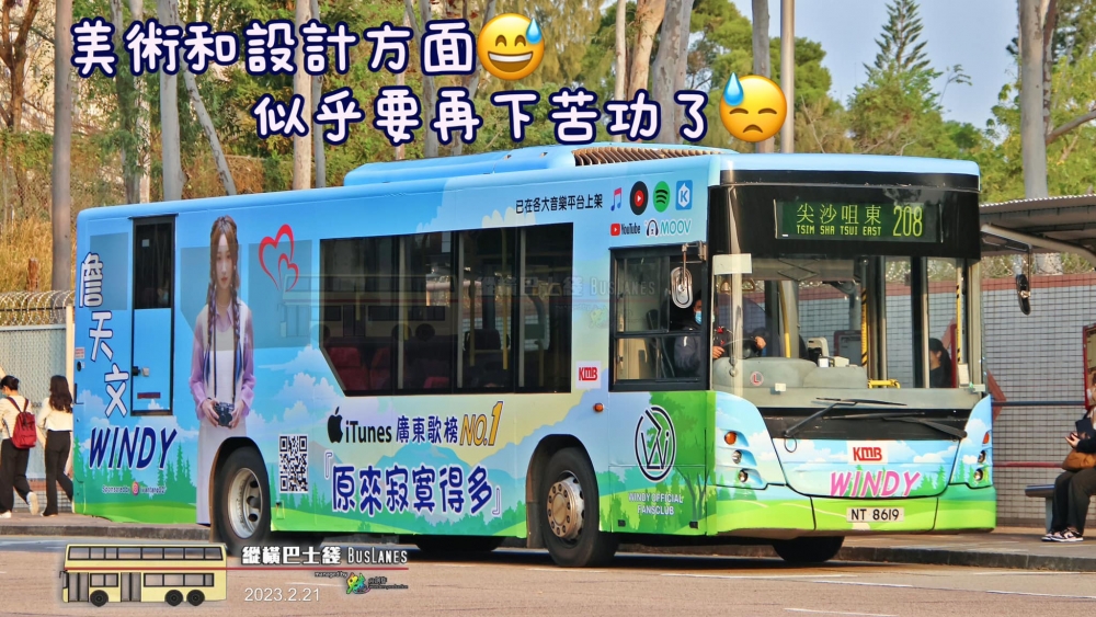 車身上印上Windy新歌《原來寂寞得多》。