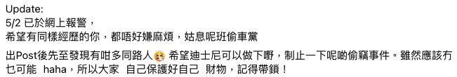我真係好鍾意迪士尼資訊分享群 FB群組