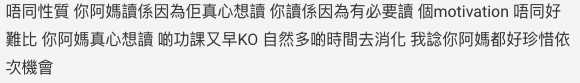 Dcard 留言