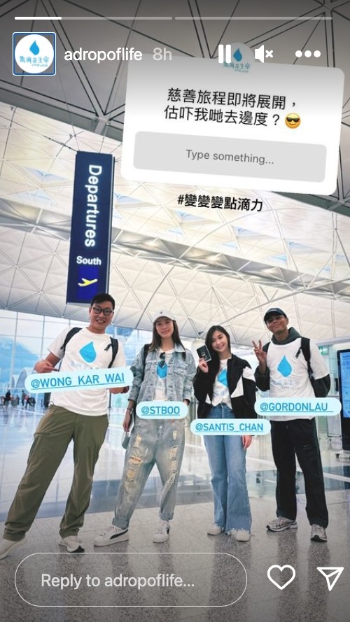 東方昇、Stephy、YouTuber Gordon Lau、Santis一齊去柬埔寨為「點滴是生命」拍節目