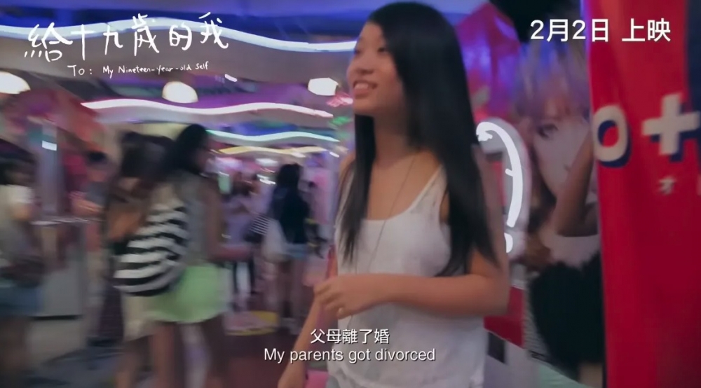 《給十九歲的我》預告