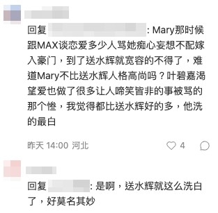 網民認為「送水輝」係洗白得最勁嘅角色。