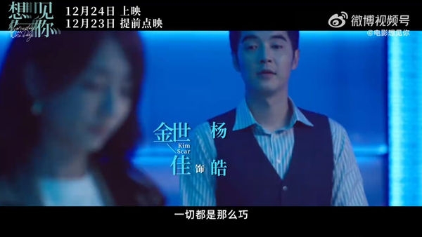 全新角色「楊皓」將會和「陳韻如」有感情線