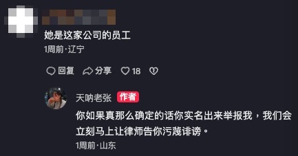 女子回應網民留言。